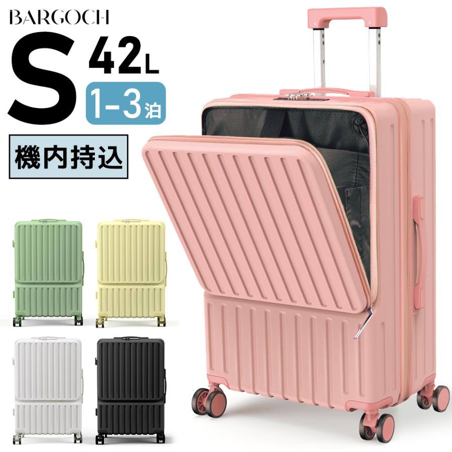 スーツケース 機内持ち込み 軽量 キャリーケース キャリーバッグ フロントオープン USBポート TSAロック Sサイズ Mサイズ 42L 63L 2泊3日