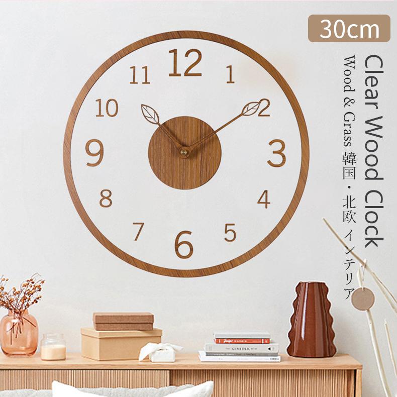 木とガラスの静音時計 30cm 天然木 掛け時計 ガラス 壁掛け時計 木材 時計 木目 透明 クリア シンプル ナチュラル デザイン時計 シンプル