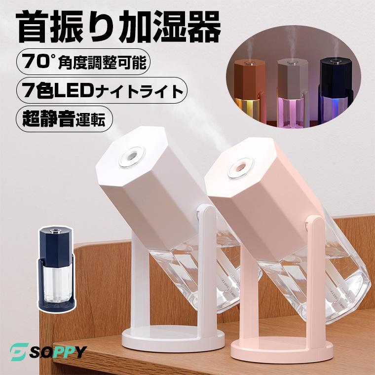 【高分子霧化技術で潤いなミスト】空気が乾燥し、風邪や肌荒れなど気になってくるイヤなシーズン到来。可愛くて機能性バツグンの持ち運びラクラクな加湿器はこちら！高分子霧化技術で細かいミストで優しく潤いつつ、