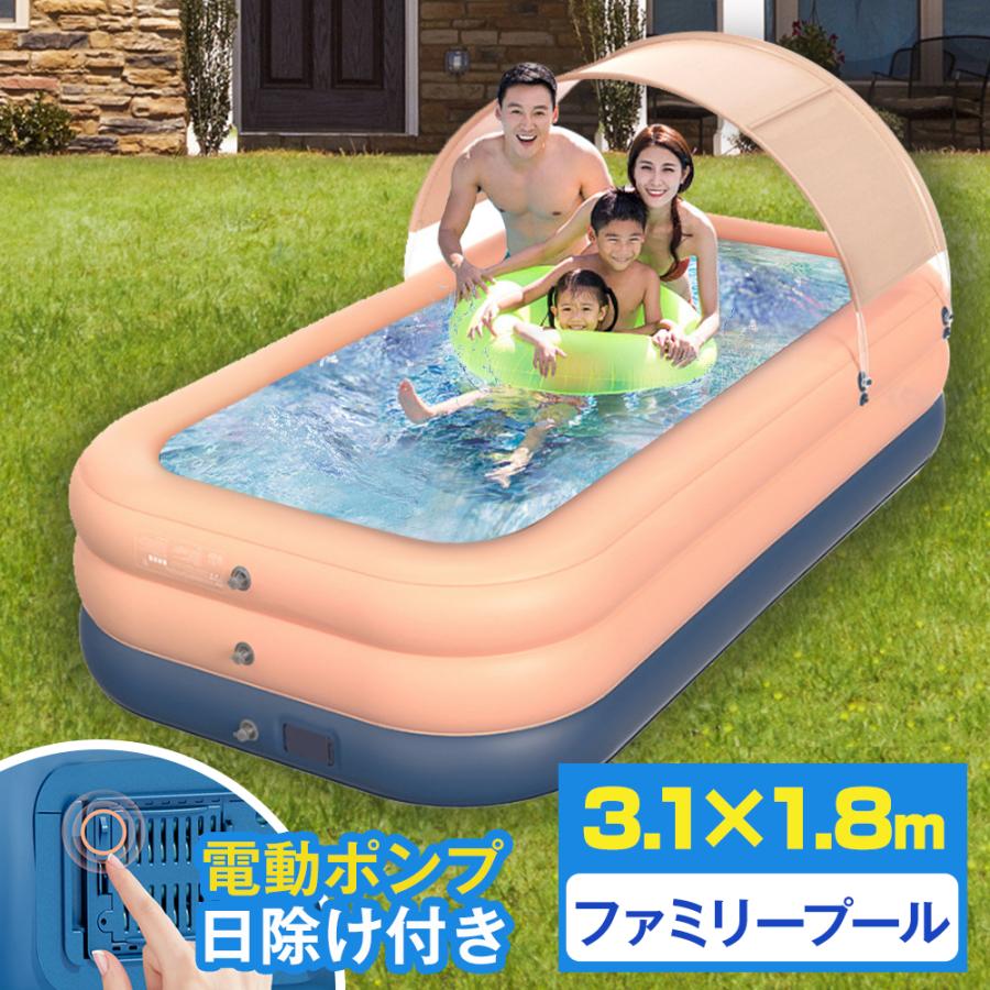 家庭用プール 大型 プール 3.1mサイズ ファミリープール 電動ポンプ ビニールプール 家庭用 子供用 日よけ付き 水遊び PVC素材 暑さ対策