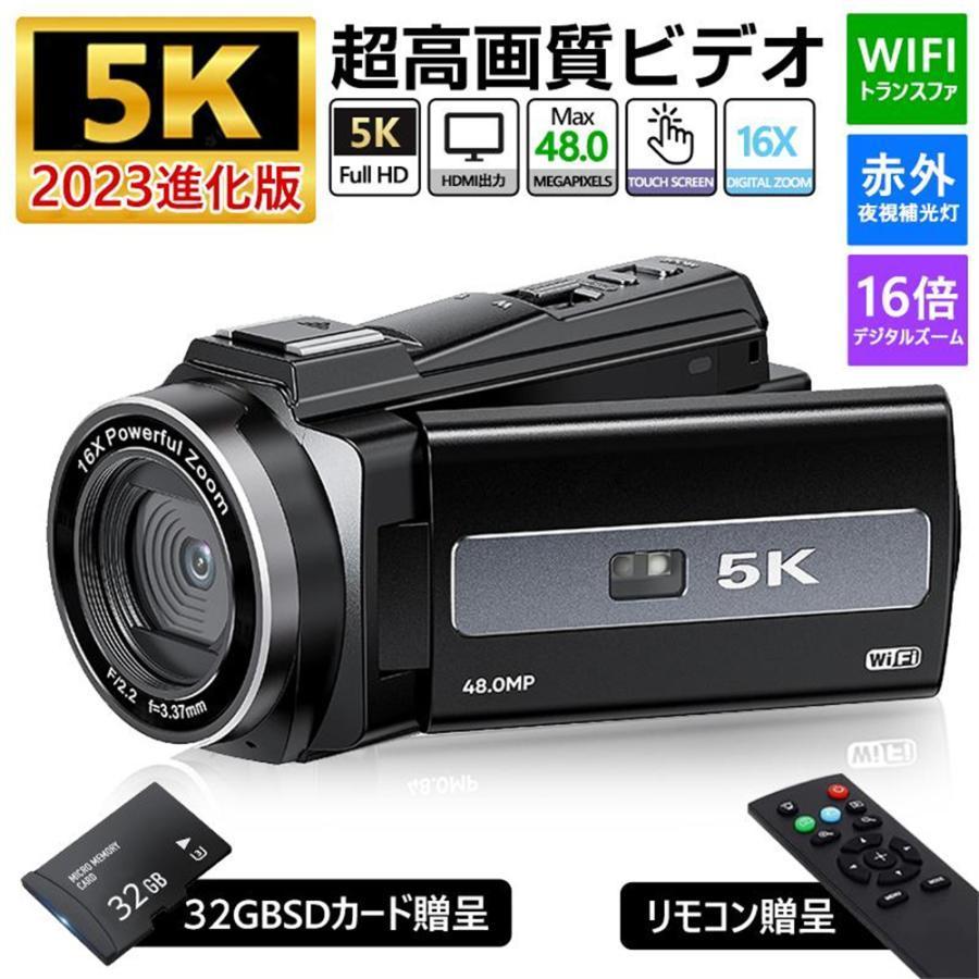 ビデオカメラ 4K 5K DVビデオカメラ 4800万画素 デジタルビデオカメラ 日本製センサー 4800W撮影ピクセル 16倍デジタルズーム 赤外夜視機