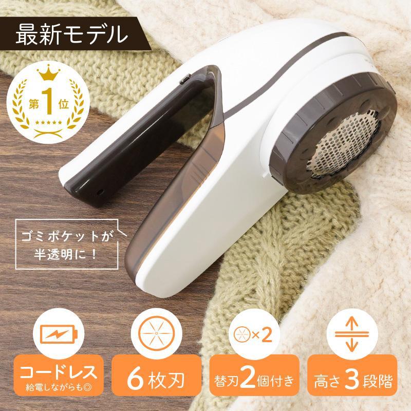 生地によって風合いガードを調節♪様々な生地に使える毛玉取り器！！定番のセーター、ニットはもちろん布団やぬいぐるみなど風合いガードの3段階調節で様々なものにお使いいただけますコンセント、USBから充電可