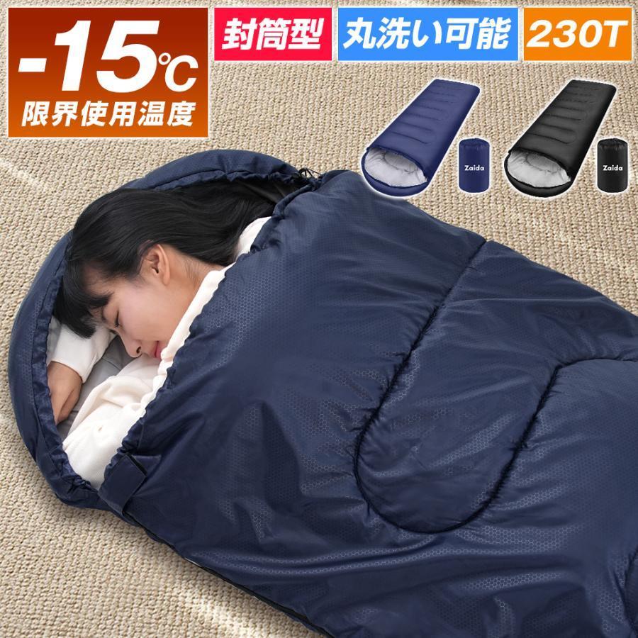 【製品仕様】カラー：ブラック、ネイビーサイズ：約210cmx75cm重量：1KG、1.4KG洗浄方式：丸ごと水洗い対応【パッケージ内容】・寝袋*1・収納袋*1【素材】側生地：ポリエステル100%（23