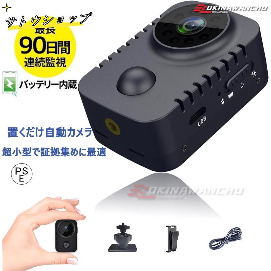5秒で設置できる工事不要の家庭用かんたん防犯カメラ。人感センサーで人や物の動きを検知して自動で録画する動体検知式カメラ。赤外線LED搭載で夜間・暗所撮影もOK。赤外線LEDには赤く光らない不可視光タイ