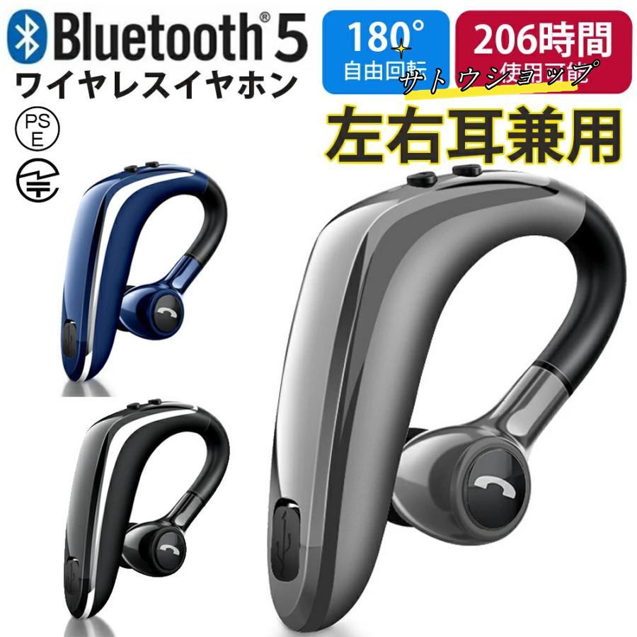 ワイヤレスイヤホン 片耳用 通話対応 Bluetooth ヘッドセット ブルートゥース ノイズキャンセリング Siri対応 高音質 防水 耳掛け型 左右