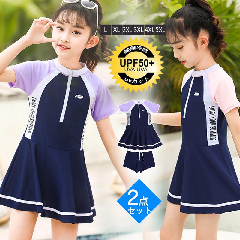 商品詳細カラー:/ピンク/パープルサイズ:/L/XL/2XL/3XL/4XL/5XL■商品説明●学校やスイミングスクールはもちろん、洗い替えなどにも。●様々なシーンで、思い切り水遊びを楽しめます♪●伸