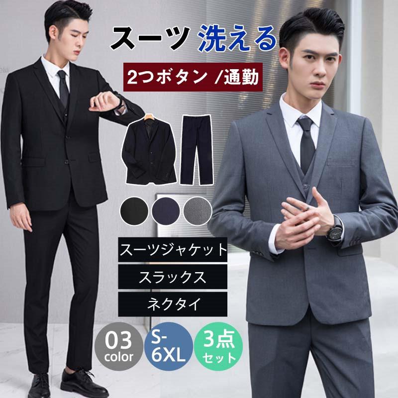 商品詳細:カラー:/ブラック/ネイビー/グレー サイズ:/S/M/L/XL/2XL/3XL/4XL/5XL/6XL【商品説明】このメンズスーツ上下セットは通年物、一着で様々なシーンに応じます。結婚式ス
