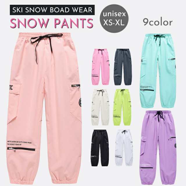 先行販売【スノーボードウェア パンツ 男女通用 9カラー×5サイズ】スノーウェア スノーボードウェア ユニセックス スキーウェア パンツ レディース ボードウェア スノボウェア スノボ ウェア ロング