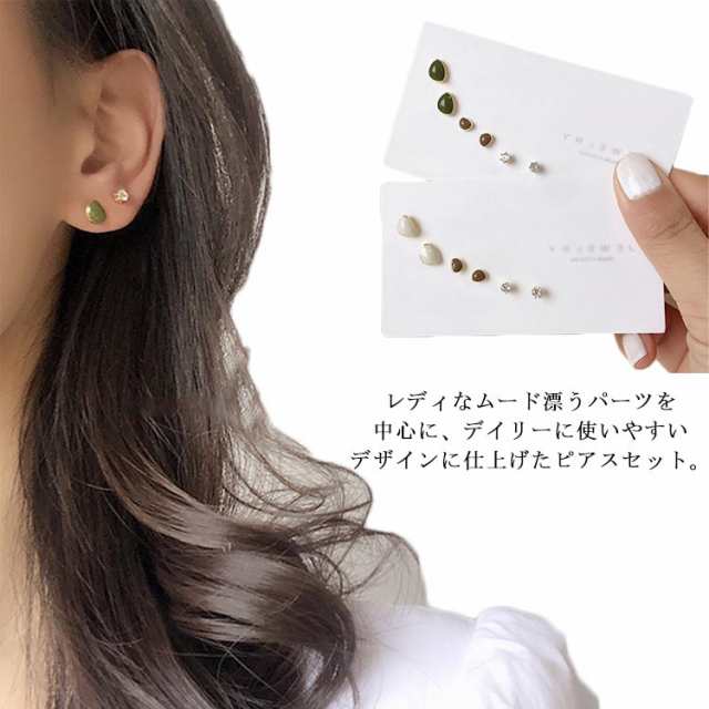送料無料 ピアス セット シンプル 小さい セット 3点セット 6個 アレルギーにくいポスト スチールポスト ジルコン 日替わり レディース アクセサリー ジュエリー シンプル 上品 エレガント