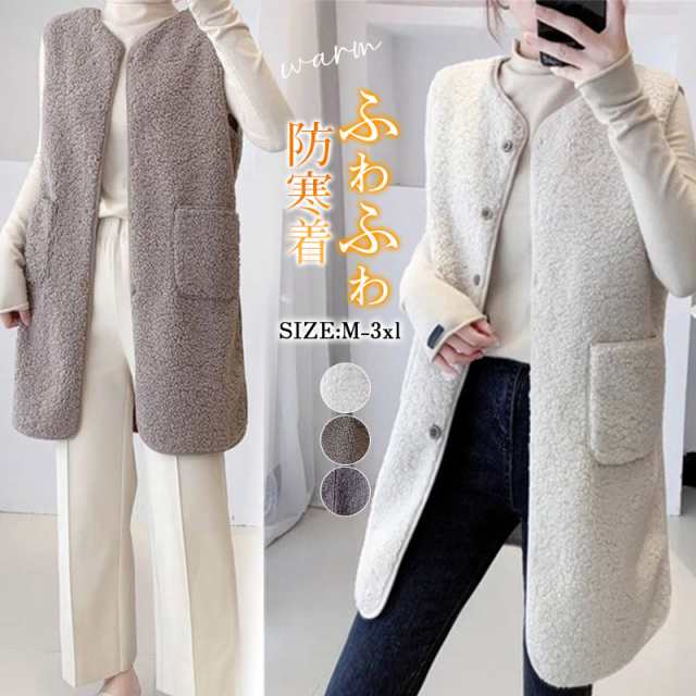 【2点で10％OFF】改良版加厚タイプ！ボアベスト レディース ジャケット アウター チョッキ ロング丈 フリースベスト 前開き もこもこ 着痩せ 体型カバー 大きいサイズ