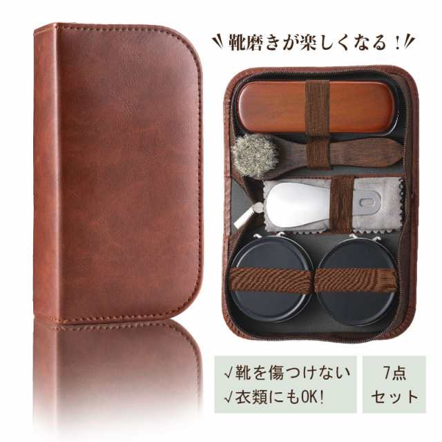 ブラシセット 7点セット 靴磨き 馬毛ブラシ スーツブラシ 柔らかい ホースブラシ 洋服 お手入れ 静電除去 多機能 シューケア
