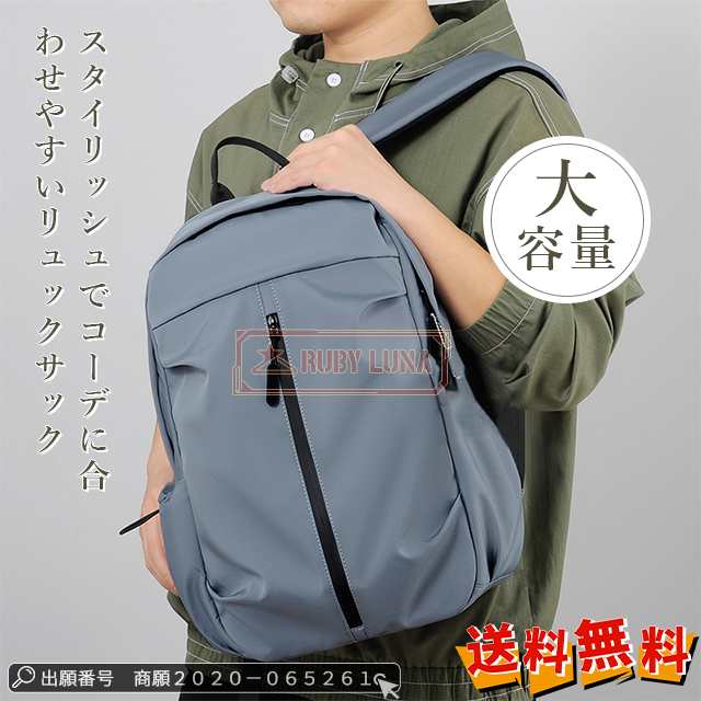 最安挑戦 春新作 新作 送料無料 リュック メンズ リュックサック レディース バッグ 大容量 A4 14インチPC収納 通勤 通学 出張 軽量 男女兼用 鞄 防水 撥水 軽い スポーツバッグ ビジネ