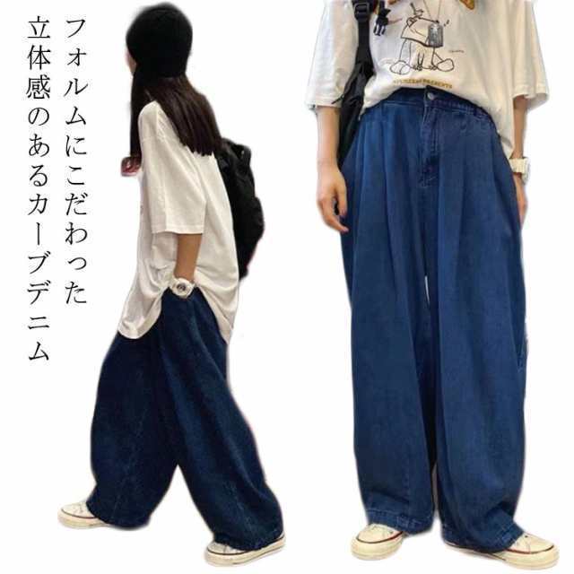 デニム コクーンパンツ ワイドパンツ カーブパンツ デニムパンツ カーブ パンツ 低身長 カーブデニム カーヴィーパンツ タック入り 春 夏