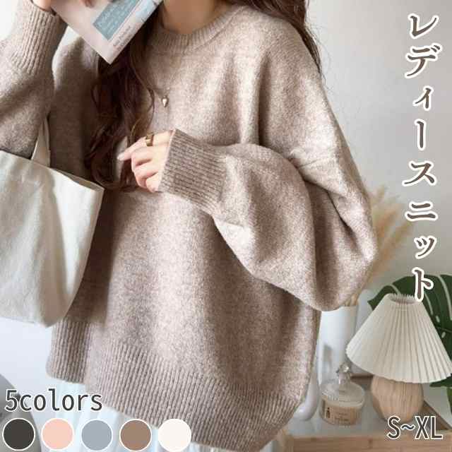 ニット ゆったりふわもちの癒しアイテム。コクーン シルエット ミックス カラー オーバーサイズニット レディース 上品カジュアル もこもこ ふんわり エレガント ファッション レディースニット セータ